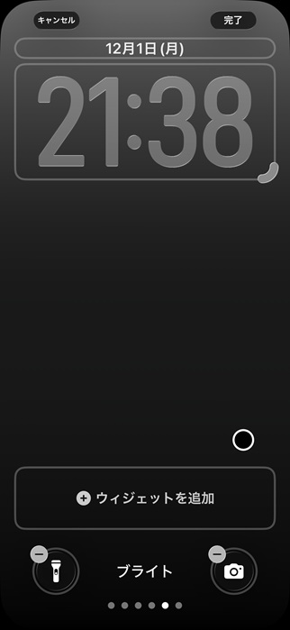 ショートカット名の設定