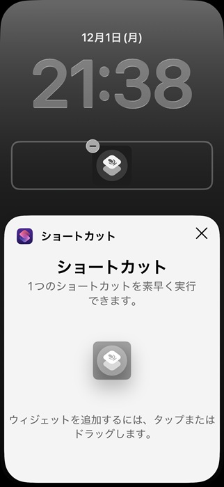 ロック画面のカスタマイズ