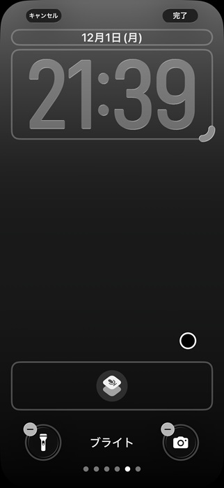 ショートカットウィジェットの選択