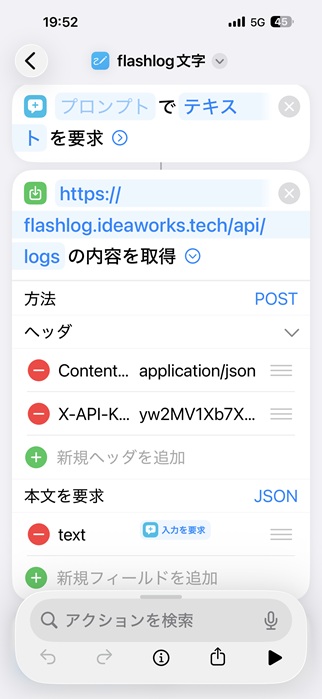 テキスト入力ショートカット